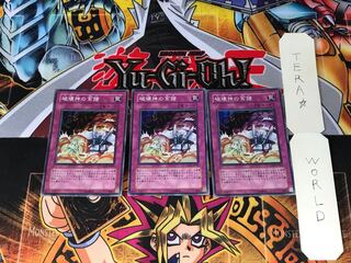 破壊神の系譜 CSOC 3 スーパー 3枚セット てら