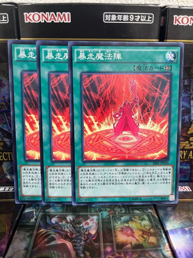 Yu-Gi-Oh Studio 2376 Magical Meltdown 3 normal