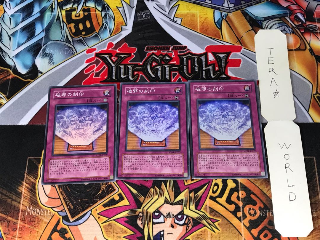 破邪の刻印 SOVR 2 スーパー 3枚セット てら