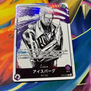 アイスバーグ　パラレル