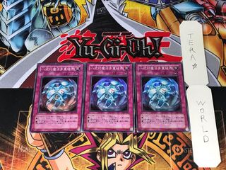 八式対魔法多重結界 302 1 スーパー 3枚セット てら