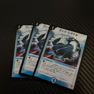 God's Signal 3 cards