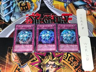 八式対魔法多重結界 302 3 スーパー 3枚セット てら