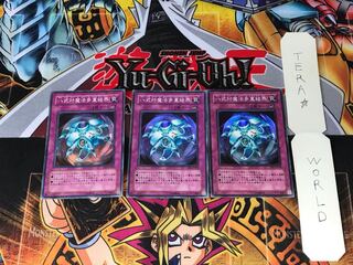 八式対魔法多重結界 EE1 2 スーパー 3枚セット てら