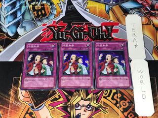 不協和音 ANPR 1 スーパー 3枚セット てら