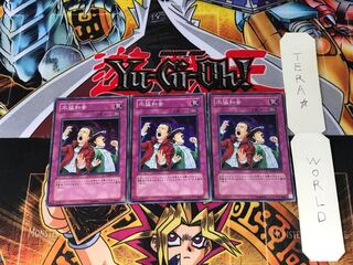 不協和音 ANPR 2 スーパー 3枚セット てら