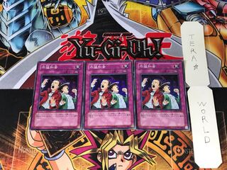 不協和音 ANPR 3 スーパー 3枚セット てら