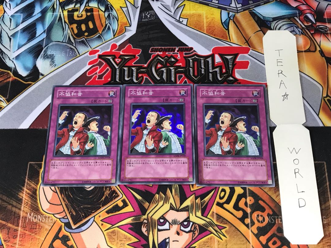 不協和音 ANPR 4 スーパー 3枚セット てら