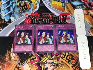 不協和音 ANPR 5 スーパー 3枚セット てら