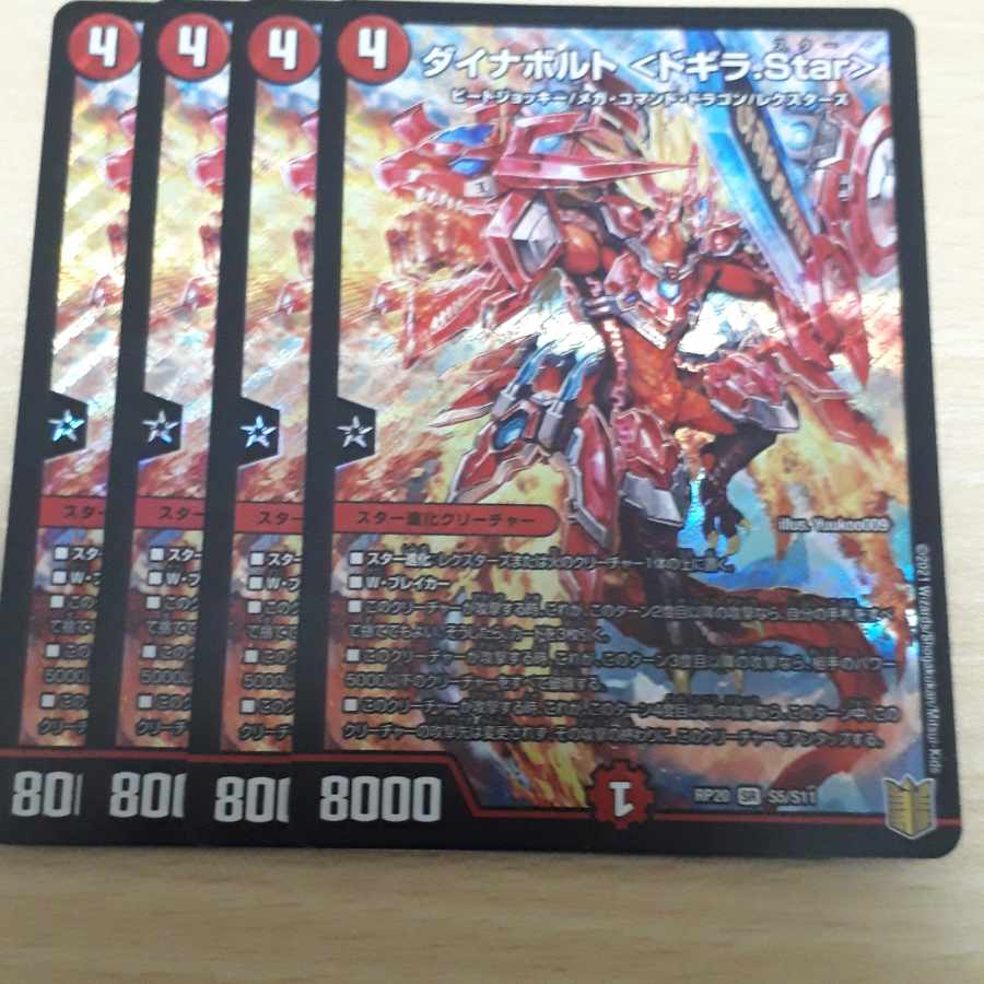 DynaVolt <Dogila.Star> SR S5/S11