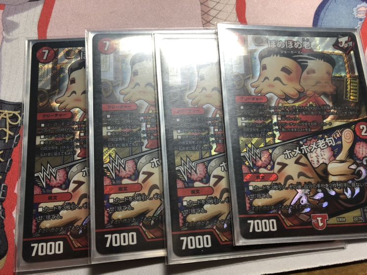 ほめほめ老ホメホメ老句