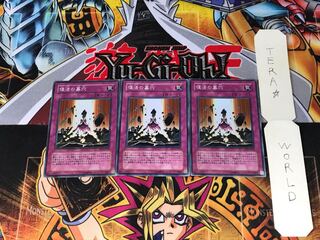 復活の墓穴 DP2 1 スーパー 3枚セット てら