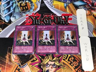 復活の墓穴 DP2 2 スーパー 3枚セット てら