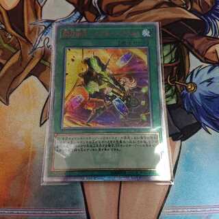 閃刀術式－ベクターブラスト 20thシク