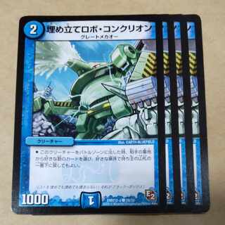 Reclamation Robot Conklion 4 pieces