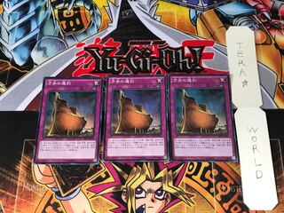 方舟の選別 TRC1 1 スーパー 3枚セット てら