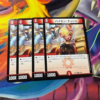 Paisen Chu Squirrel C 63/68