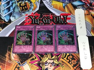 無効 SOD 1 スーパー 3枚セット てら