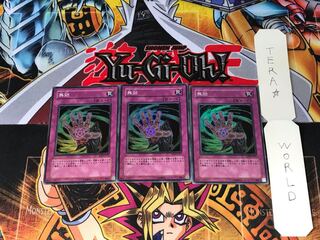 無効 SOD 2 スーパー 3枚セット てら