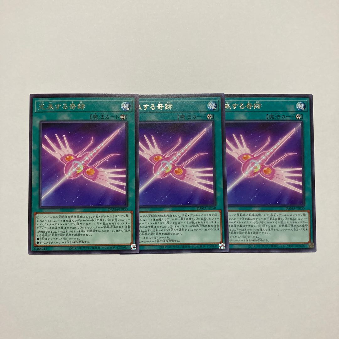 Arrive in Light Rare JP050