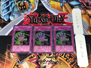 Muko (Updated from: Null and Void) EE3 2 Super 3 piece set Tera