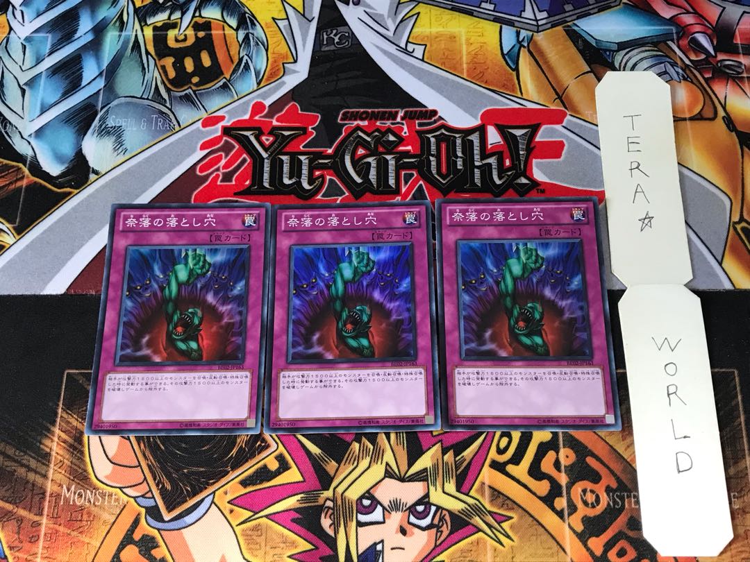 Bottomless Trap Hole BE02 1 Super Set of 3 Tera