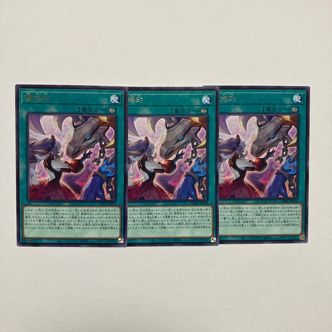 Rebranding Rare JP053