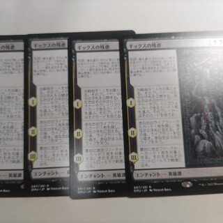 ギックスの残虐 レア 87/281