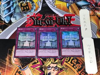 輪廻のパーシアス SR05 3 スーパー 3枚セット てら