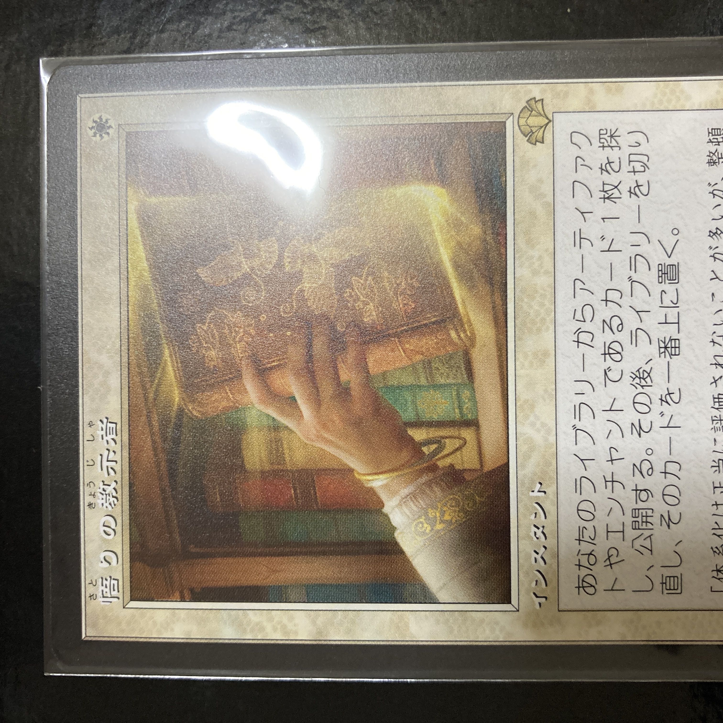 Enlightened Tutor Old Frame