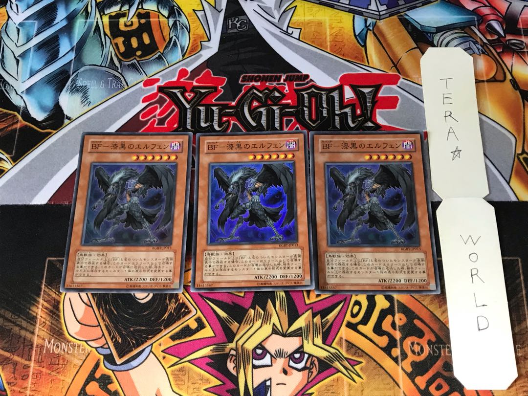 BF-漆黒のエルフェン RGBT 1 スーパー 3枚セット てら