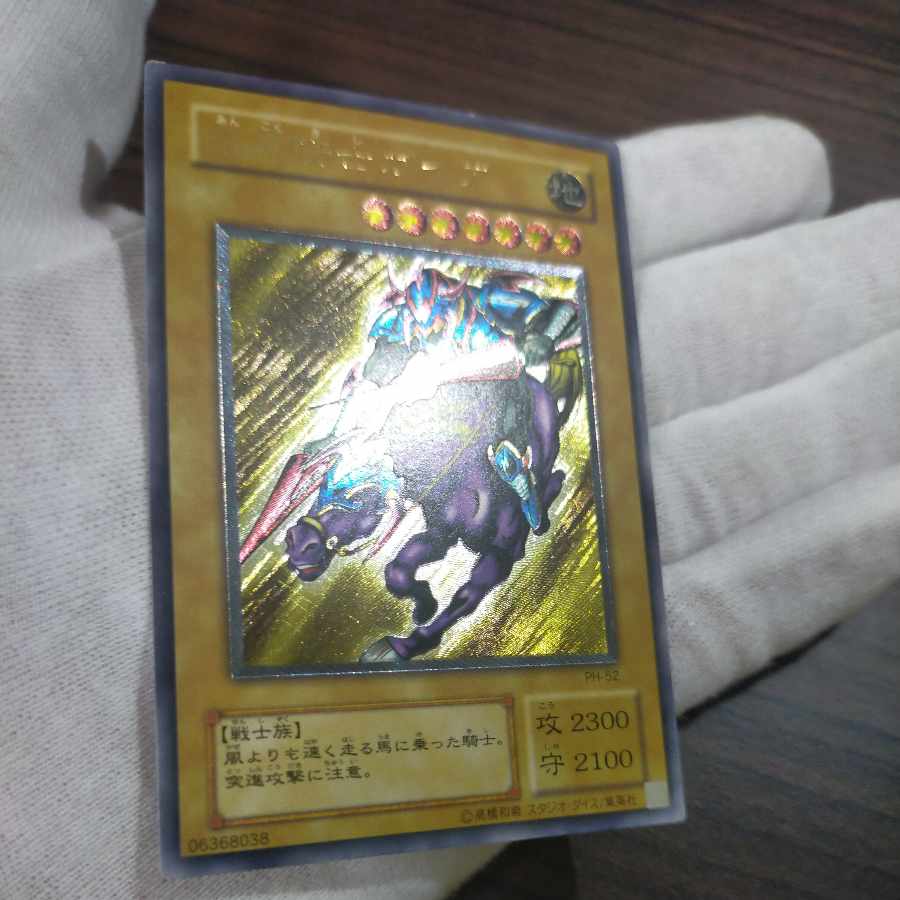 Yu-Gi-Oh! Gaia The Fierce Knight Relief