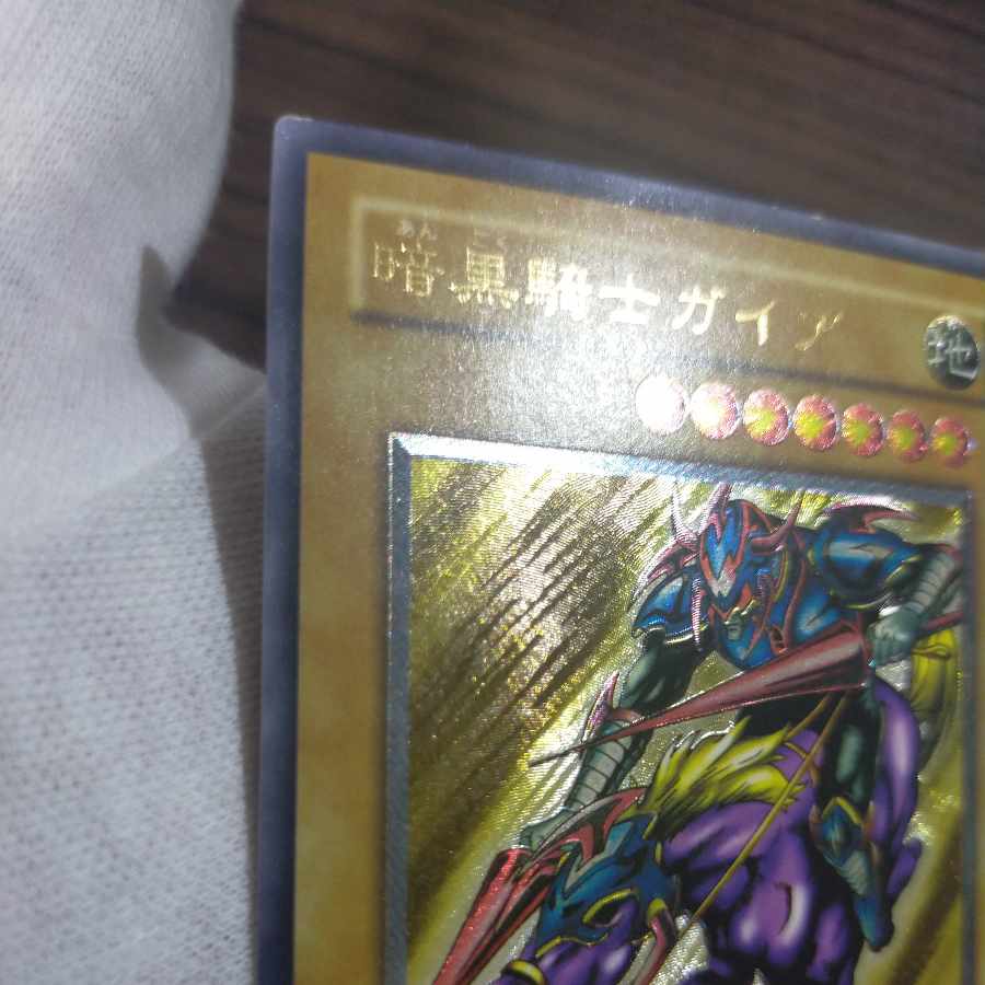 Yu-Gi-Oh! Gaia The Fierce Knight Relief