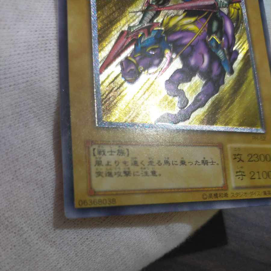 Yu-Gi-Oh! Gaia The Fierce Knight Relief