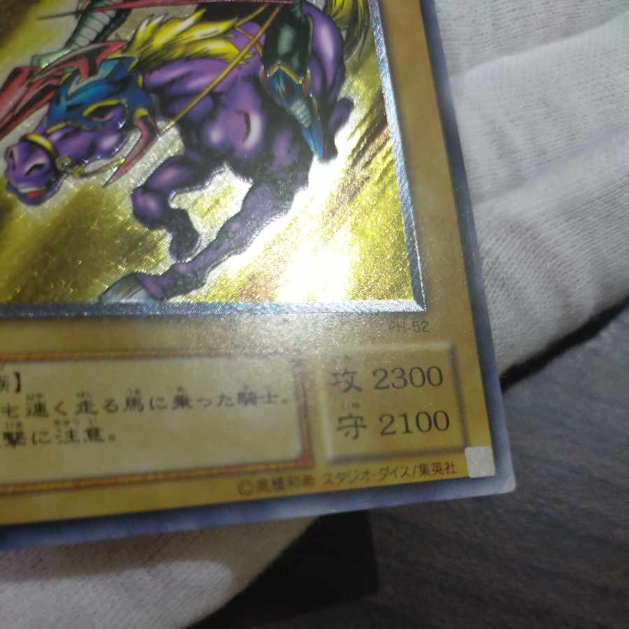 Yu-Gi-Oh! Gaia The Fierce Knight Relief