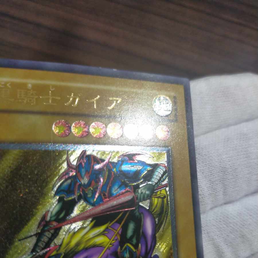 Yu-Gi-Oh! Gaia The Fierce Knight Relief