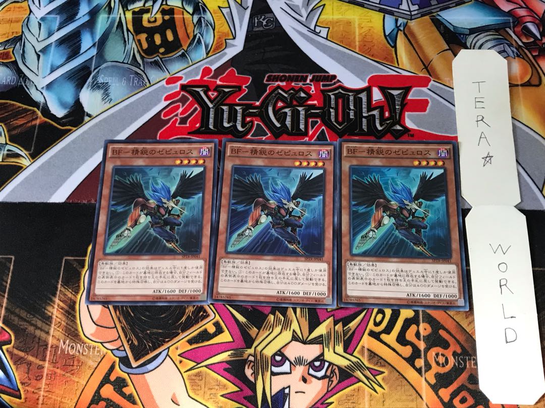 BF-Elite Zephyrus SPTR 1 Super Set of 3 Tera.