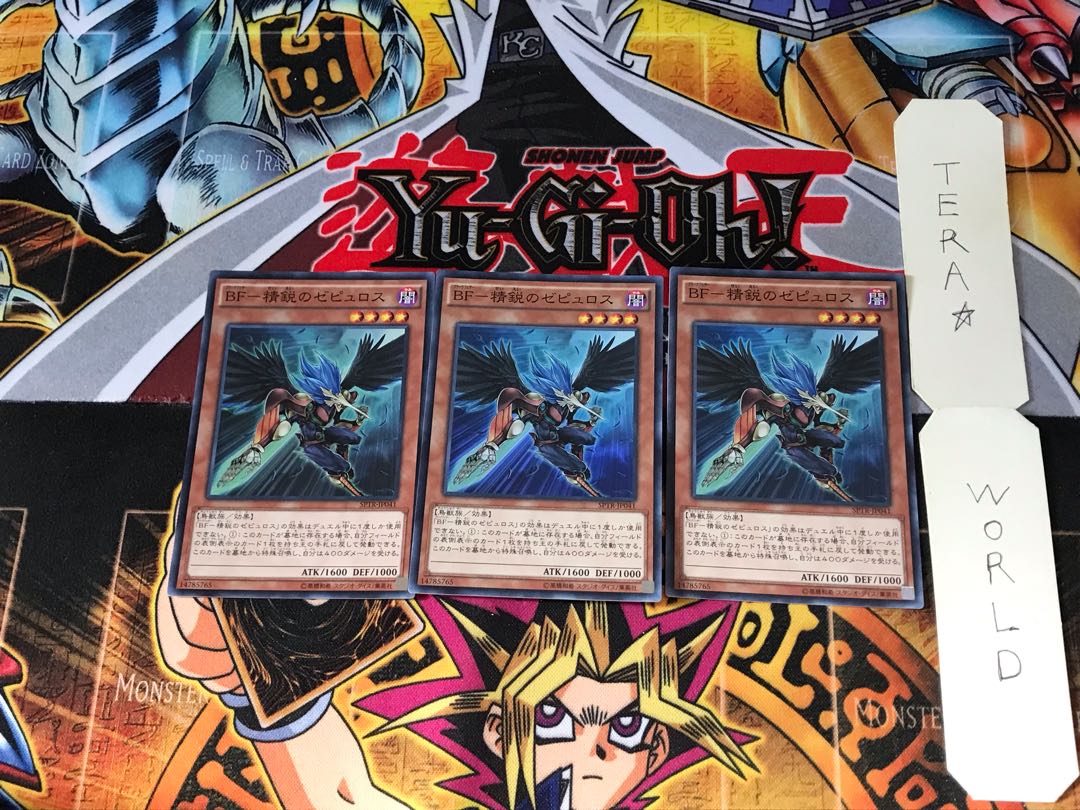 BF-Elite Zephyrus SPTR 2 Super Set of 3 Tera