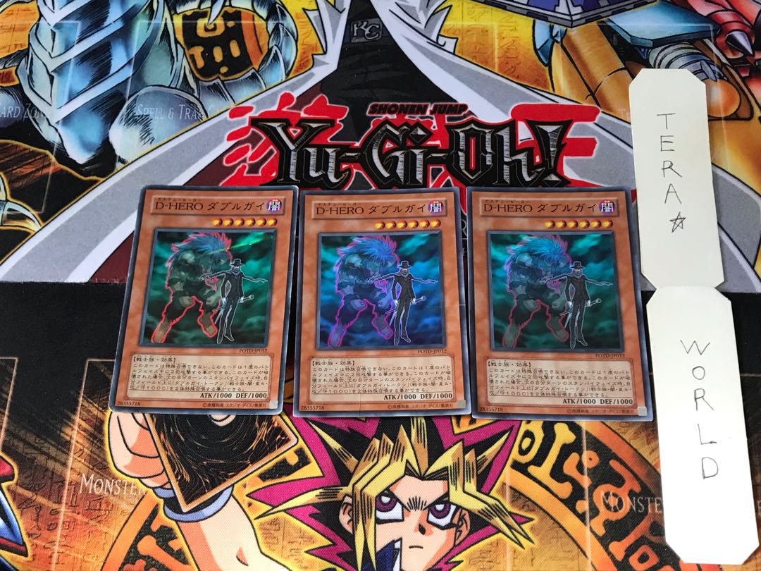 D-HERO ダブルガイ POTD 1 スーパー 3枚セット てら