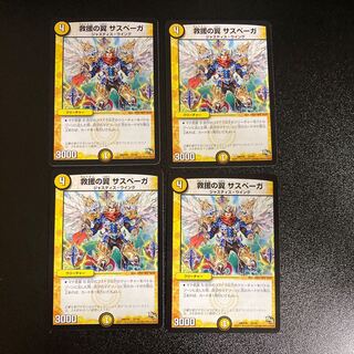 DM Wings of Rescue Suspirga Normal 4-card set