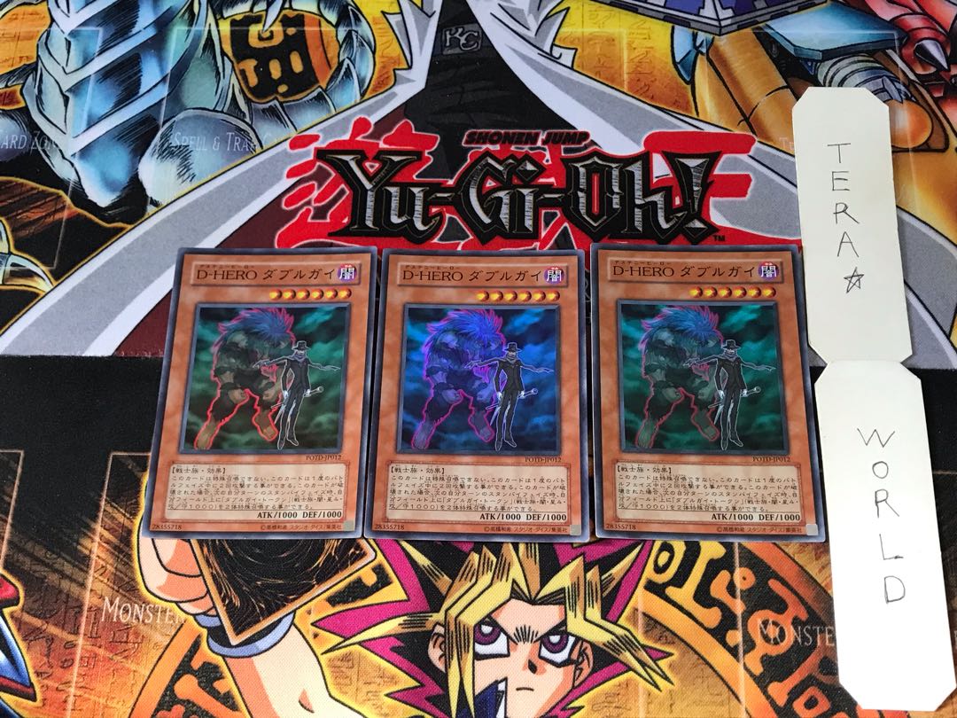 D-HERO ダブルガイ POTD 3 スーパー 3枚セット てら