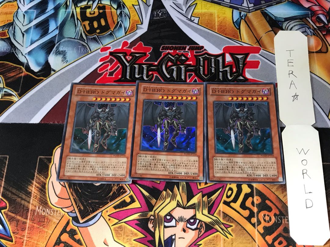 D-HERO ドグマガイ POTD 1 スーパー 3枚セット てら