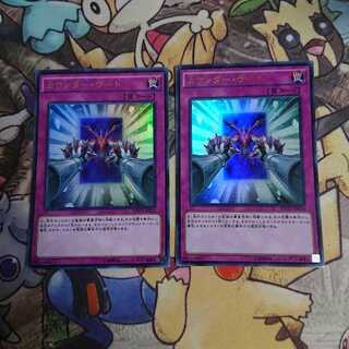 カウンター・ゲート/KCウルトラ(MVP1-JP010)【罠】