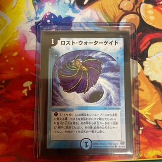 Disappear Watergate C 86/110/Y6