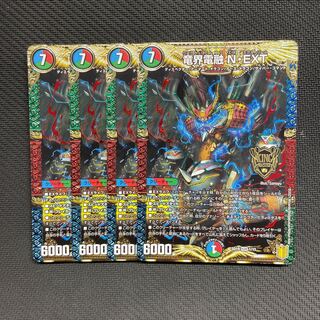 Ryukai Denryu N/EXT KGM 1/15 4 sheets