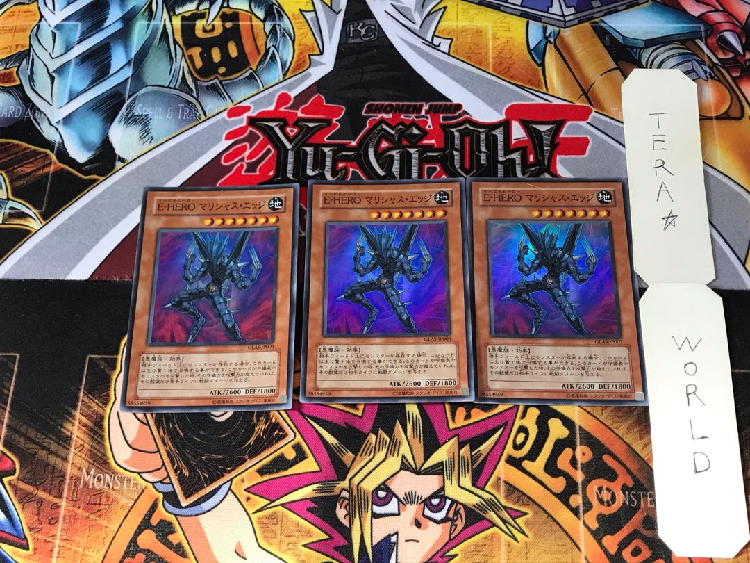 E-HERO マリシャス・エッジ GLAS 4 スーパー 3枚セット てら