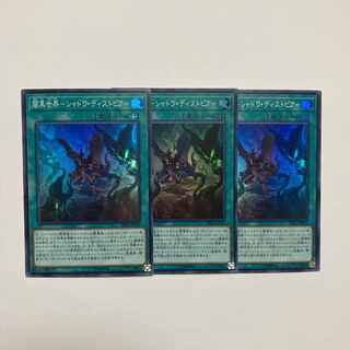 闇黒世界-シャドウ・ディストピア- スーパーレア JP022