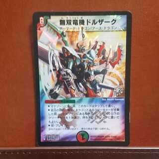 セット割引 無双竜機ドルザーク