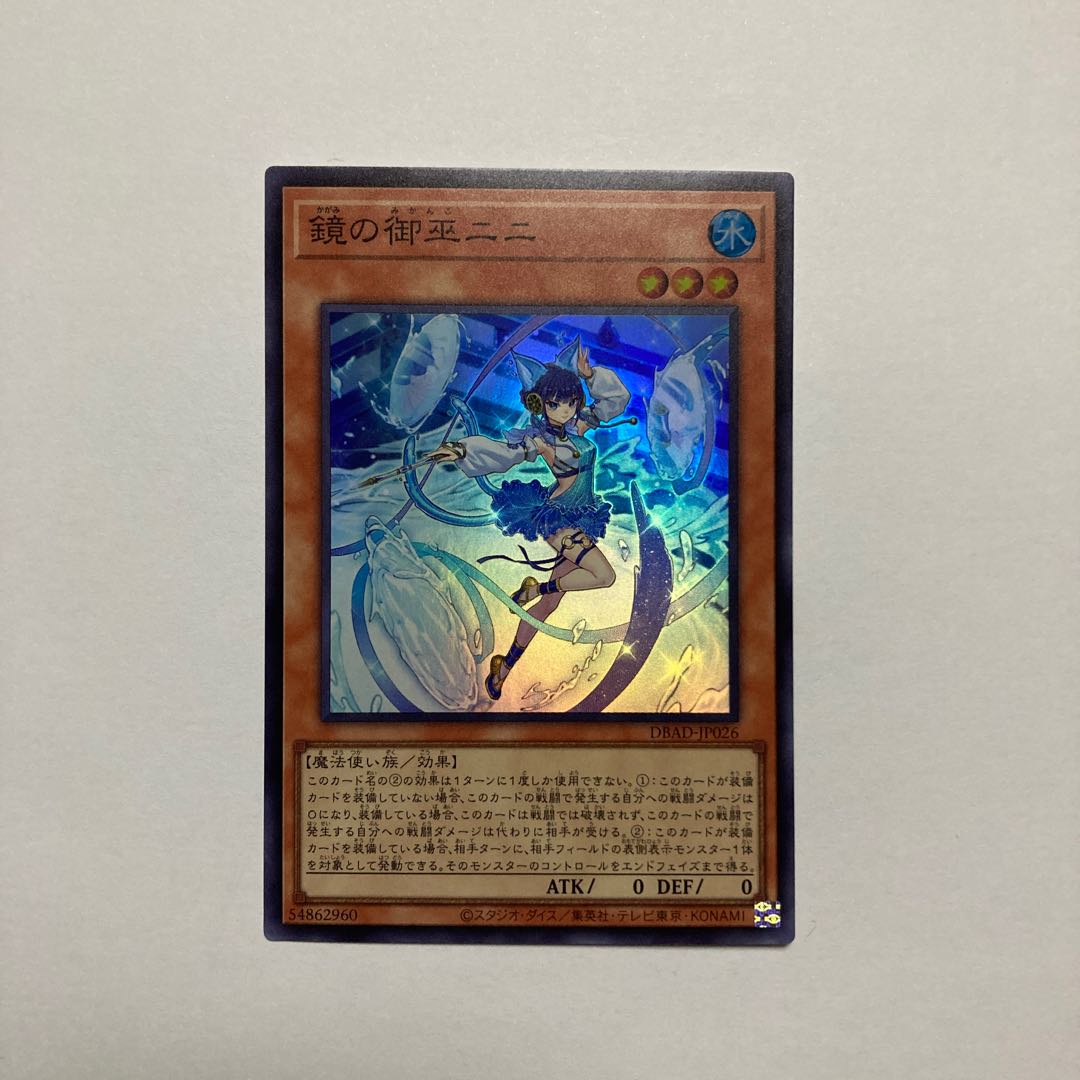 Nini, the Mirror Priestess Super Rare