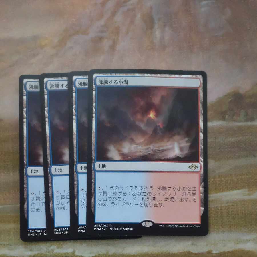 Scalding Tarn Summary Rare 223/249